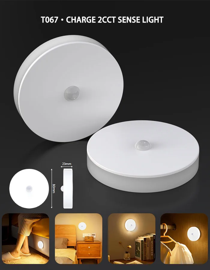 T067·CHARGE-2CCT-SENSE-LIGHT