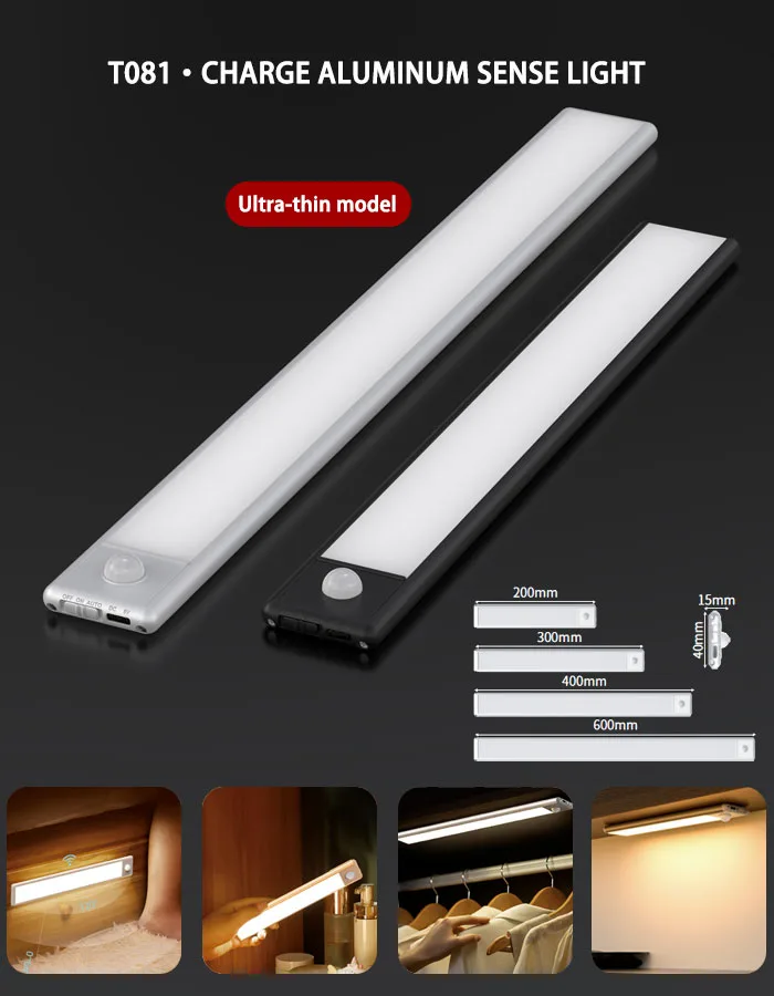 T081·CHARGE ALUMINUM SENSE LIGHT